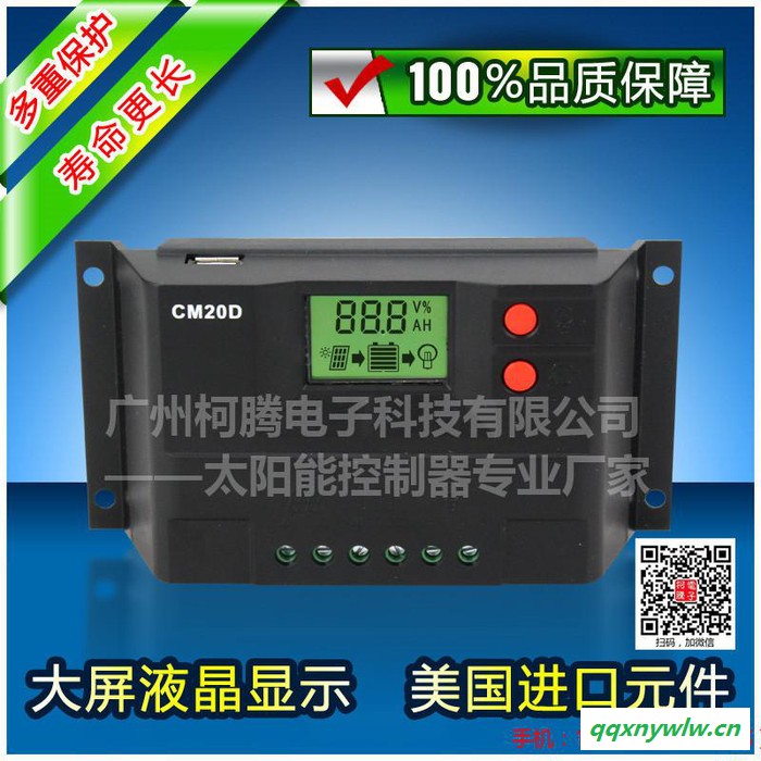 12V/24V 20A 太阳能控制器 带USB，可给手机平板充电图3