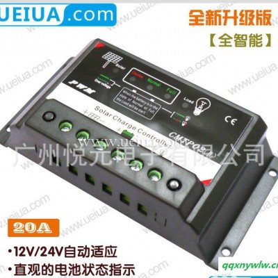 专用芯片 高效充电 20A全智能太阳能充放电控制器 12V/