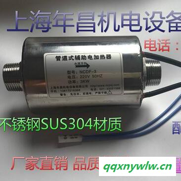 上海年昌 管道加热器小型辅助电加热中央空调空气能热泵太阳能地暖辅助电加热器图1
