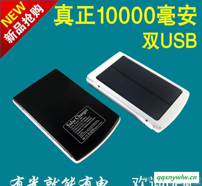 力将军太阳能移动电源 聚合物充电宝10000毫安 厂家批发 加长升级