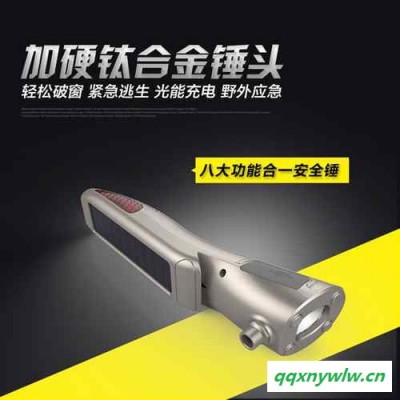 深圳英利 高端车载礼品 新奇特创意礼品 太阳能安全锤 多功能车用救生锤破窗器爆闪消防逃生锤迷你手电筒