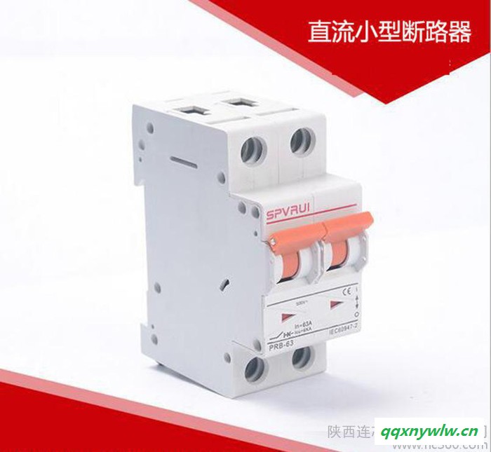 太阳能电站汇流箱断路器 光伏专用直流小型断路器2P 20A