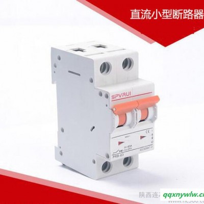 太阳能电站汇流箱断路器 光伏专用直流小型断路器2P 20A