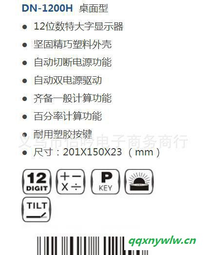 信诺DN-1200H计算器大号大按键太阳能会计商务办公计算可图3