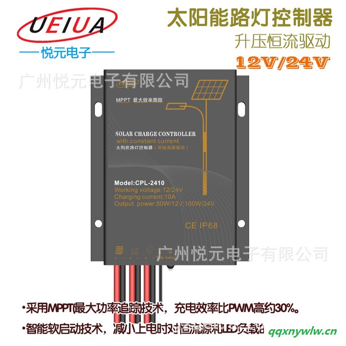直销低价12/24v自动识别10A MPPT 红外遥控 太阳能路灯控制器图3
