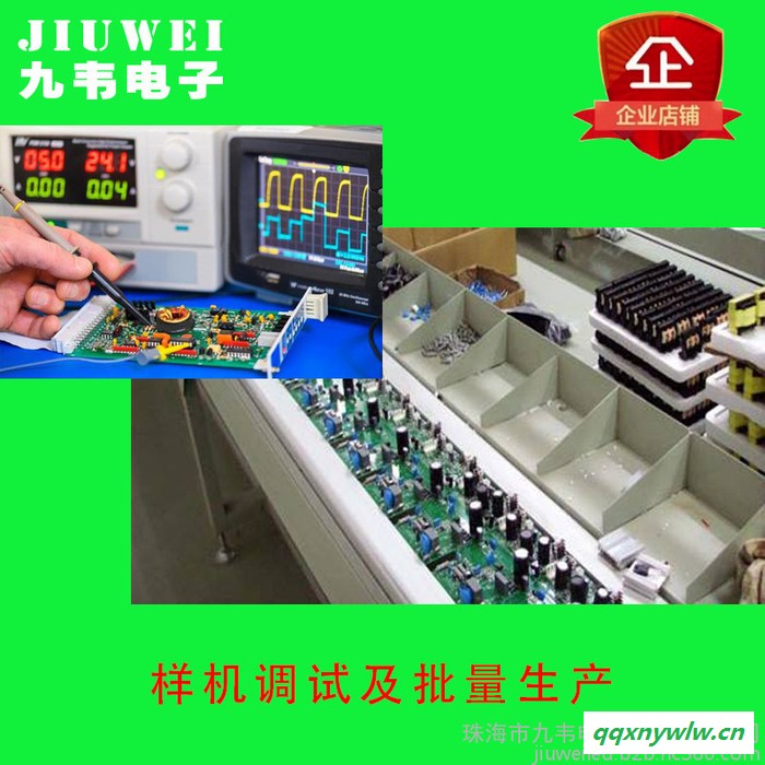 九韦电子 充电风扇控制板感应水龙头控制板太阳能MPPT控制器电路设计开发PCBA加工图7