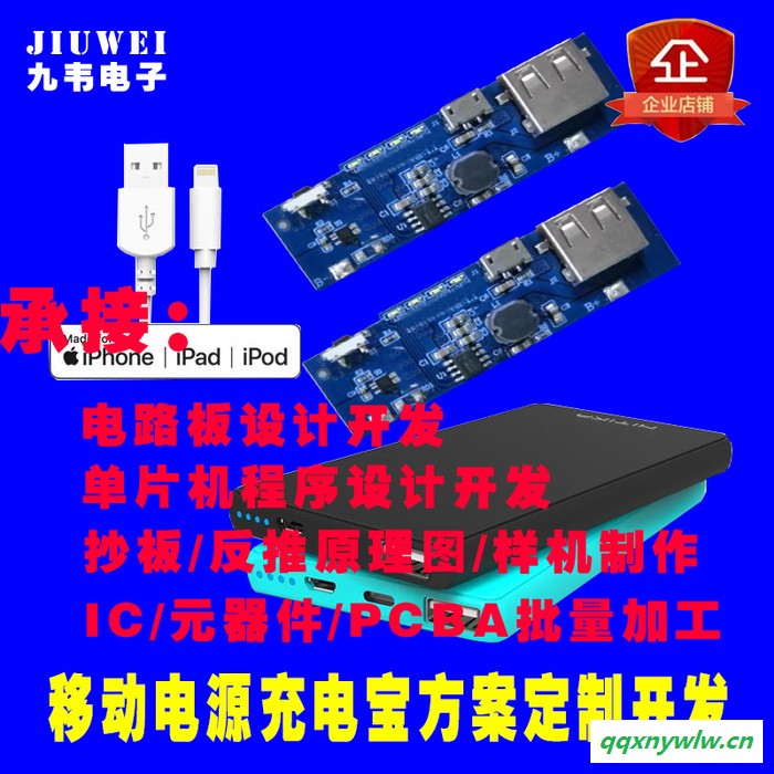 九韦电子 充电风扇控制板感应水龙头控制板太阳能MPPT控制器电路设计开发PCBA加工图5