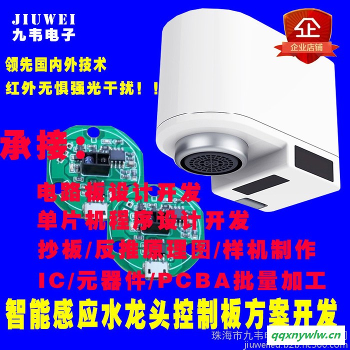 九韦电子 充电风扇控制板感应水龙头控制板太阳能MPPT控制器电路设计开发PCBA加工图2