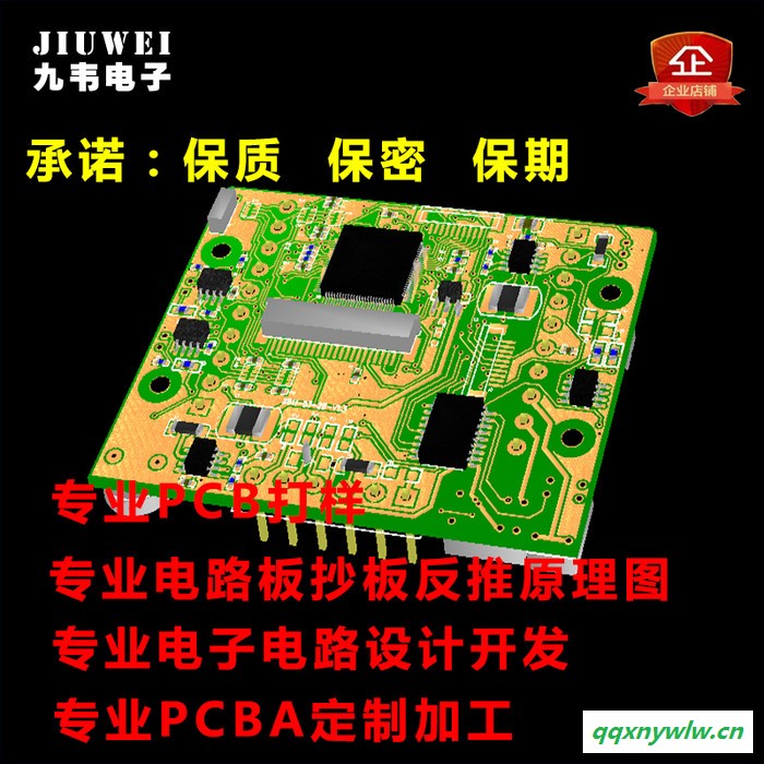 九韦电子 充电风扇控制板感应水龙头控制板太阳能MPPT控制器电路设计开发PCBA加工图3
