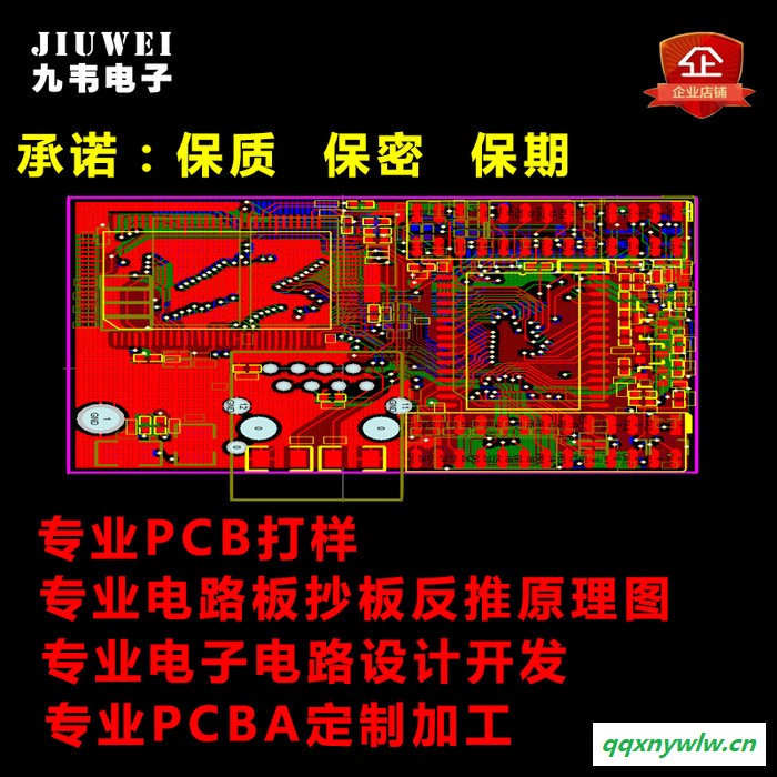 九韦电子 充电风扇控制板感应水龙头控制板太阳能MPPT控制器电路设计开发PCBA加工图4