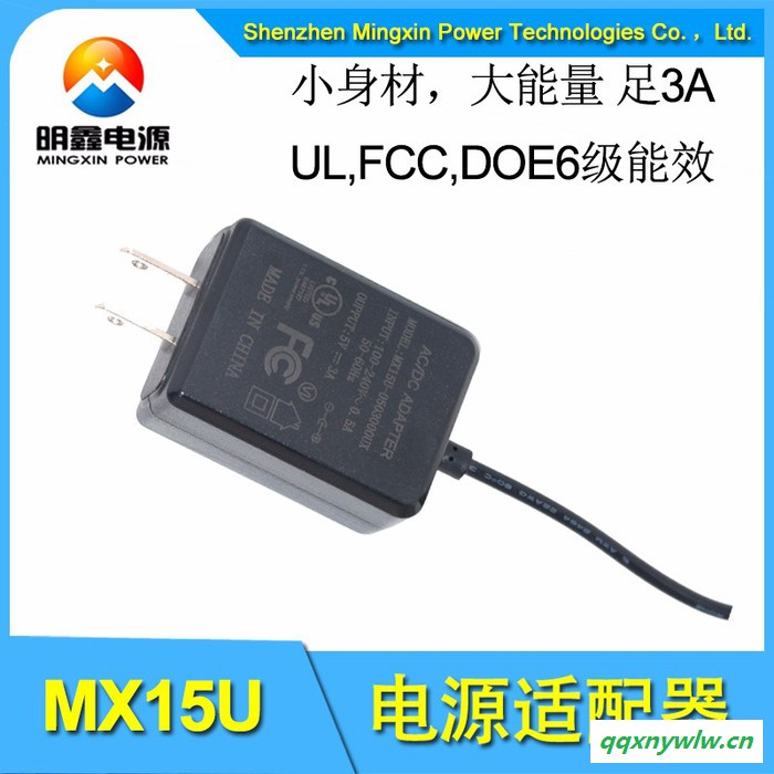 5V3AUSB接口电源充电器 过UL/FCC DOE6级能效认证图5