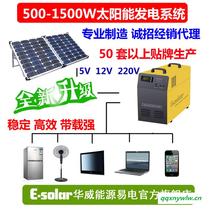 工频环形变压器 太阳能发电机 太阳能发电系统家用 便携式发电机 500W ** 输出12V 5V 220Vac
