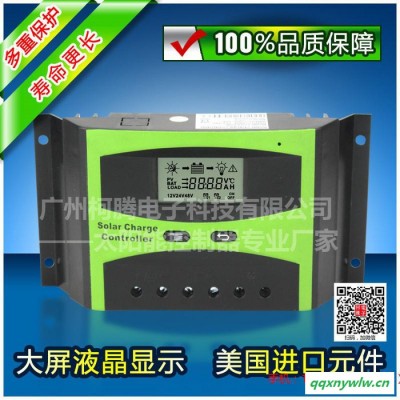 中性LD2430S    12V/24V  30A 太阳能控制器 带USB，可给手机平板充电