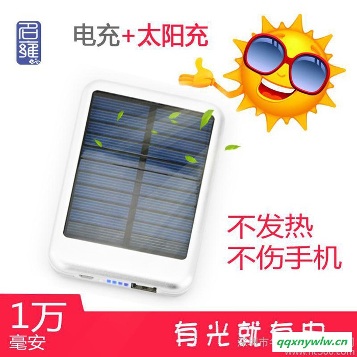 太阳能充电宝 移动电源10000毫安超薄三星小米苹果手机通用图1