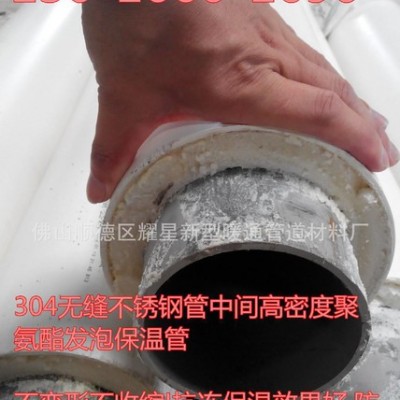[]深圳太阳能热水DN40/50不锈钢保温管/抗冻保温不结冰