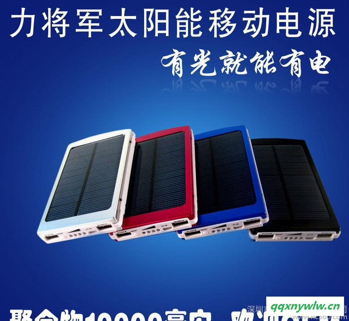 力将军太阳能移动电源15000毫安聚合物 定制批发通用充电宝 S001D图3
