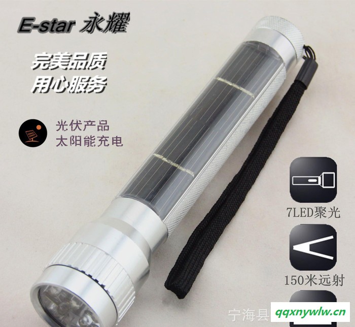 7颗LED灯珠太阳能强光充电手电筒Y-T107铝合金防身手电图3