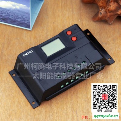 中性CM20D 12V/24V 30A 太阳能控制器 带USB，可给手机平板充电