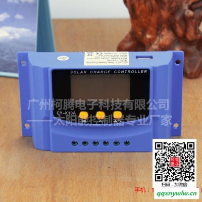 中性CY-K10A    12V/24V  10A 太阳能控制器 带USB，可给手机平板充电