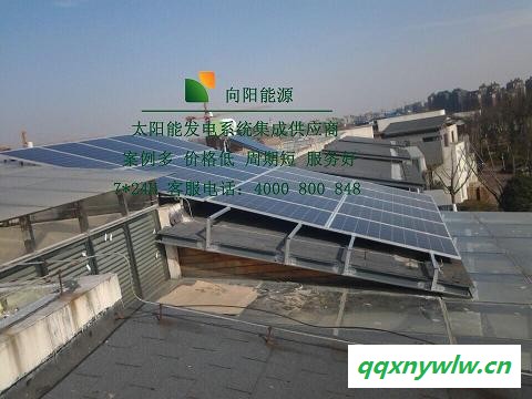 向阳路灯节电器太阳能光伏电站建设别墅太阳能发电家用（户用）太阳能光伏发并网太阳能发电|光伏电站安装图1