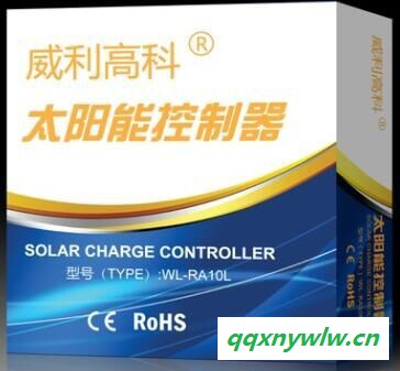 威利高科WL-RA10L控制器 辽宁盘锦太阳能路灯控制器好  防水智能型控制器质量
