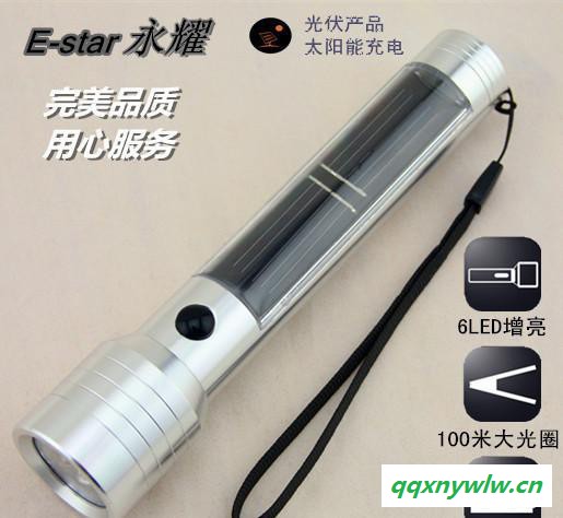 ** 彩盒包装铝合金6灯LED太阳能强光充电手电筒 防水防身
