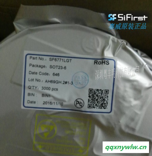 赛威SF6771LGT 六级能效充电器 LED电源 适配器电源IC