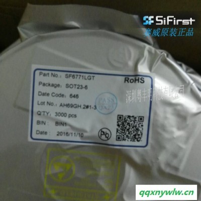 赛威SF6771LGT 六级能效充电器 LED电源 适配器电源IC