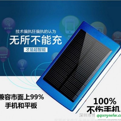 太阳能移动电源20000毫安手机全通用充电宝80000聚合物50000