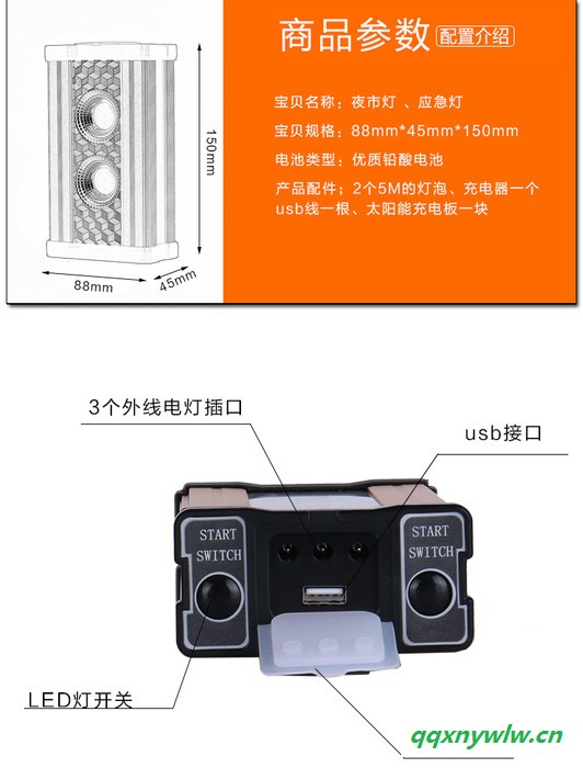 应急灯 LED单灯 太阳能充电 夜市专用多功能照明图4