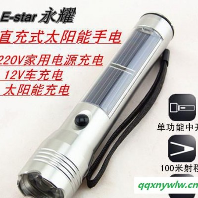 直销YT02铝合金led强光大功率太阳能充电手电筒 防身迷你