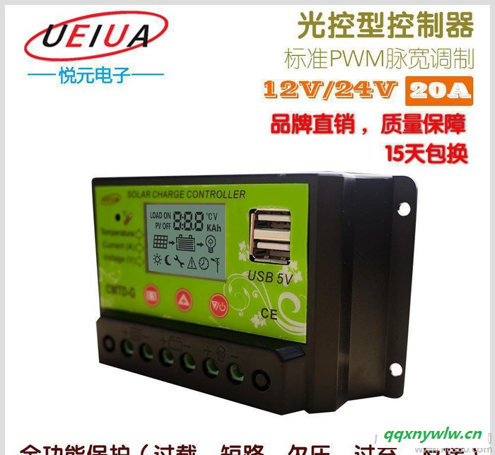 生产12V/24V 30A太阳能充电控制器 带温度补偿 LCD显示控制器图2