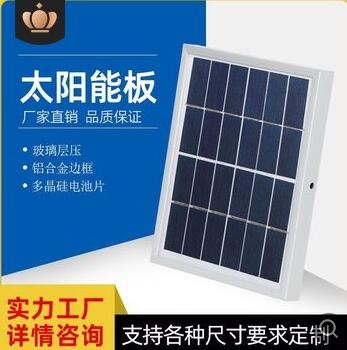 太阳能光伏发电玻璃板6V3W庭院灯配件铝合金边多晶硅太阳能板现货图2