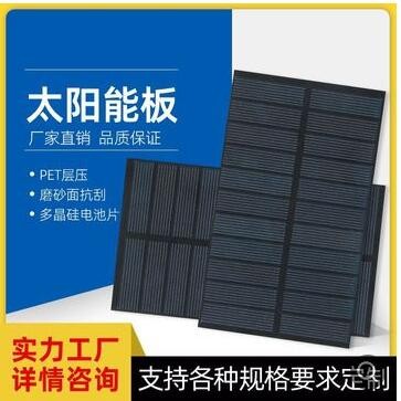 5.5V太阳能发电板PET磨砂多晶光伏板138x82庭院灯配件1.8W充电板图3