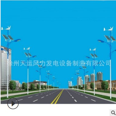 专业生产风光互补系统路灯 庭院风光互补路灯 带风机风光互补路灯图3