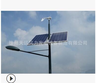 长期供应风光互补太阳能路灯 大功率风光互补路灯图2