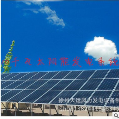 批发太阳能发电小系统 家用太阳能发电系统 220V太阳能发电系统图2