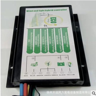 厂家直供风光互补太阳能控制器 大功率风光互补控制器图2
