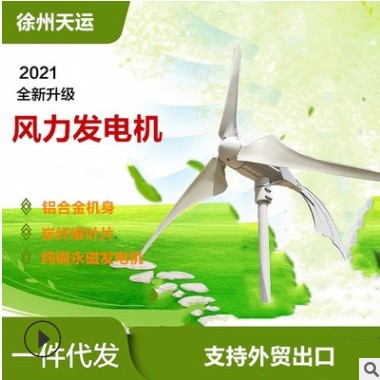 水平轴小型风力发电机水平轴风力发电机量大从优图3