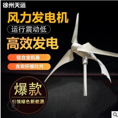 水平轴小型风力发电机水平轴风力发电机量大从优图2