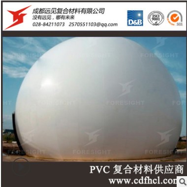 成都供应PVC双膜气柜布料 PVC沼气布料批发制造商图2