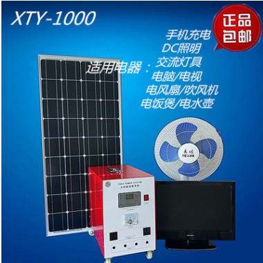 包邮整套太阳能发电机设备光伏板系统XTY-2000型220V可带电视照明图3