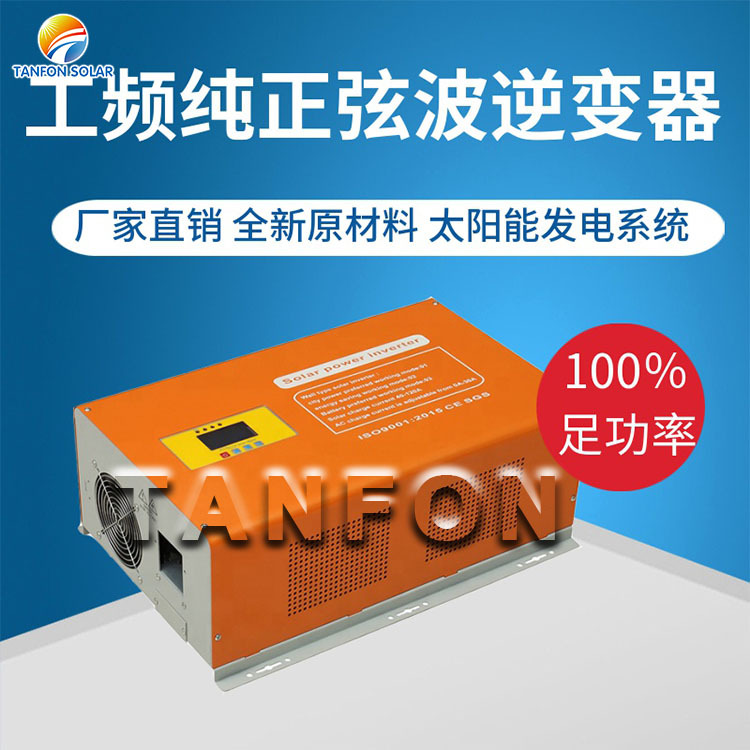 TANFON完全 logo2