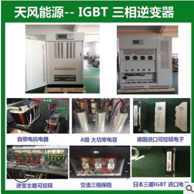工厂直销离网纯正弦波逆变器三相逆变器60KW384V足功率控制器MPPT图2