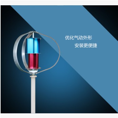 Q型100W12v24v垂直微风启动风力发电机风光互补路灯监控景区可dc图2