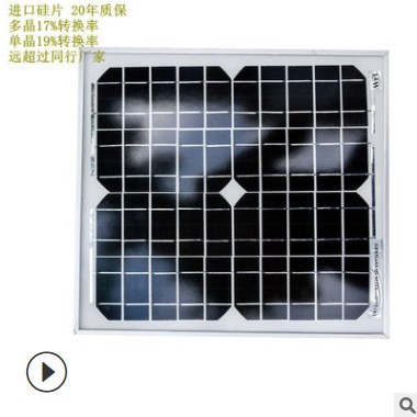 黑色单晶太阳能板15W18V太阳能发电板光伏组件可定制图2