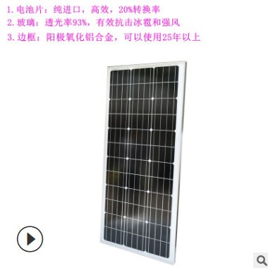多晶硅太阳能电池板光伏组件 100w 厂家直销中东非洲定制图3