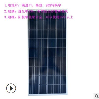 150W多晶太阳能板太阳能发电板户外应急充电板厂家自销支持定制图3
