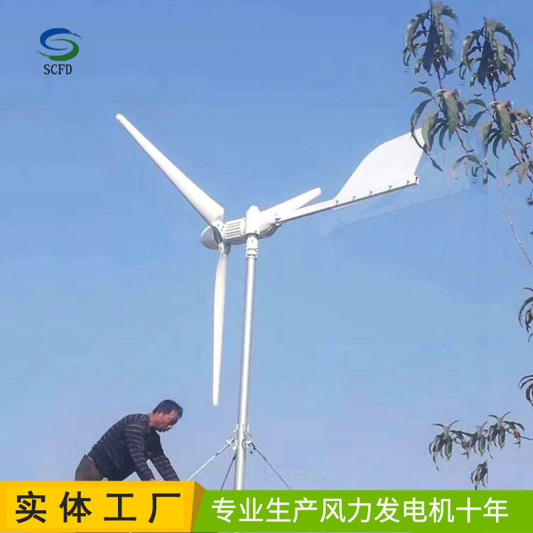 2kw风力发电机8-1