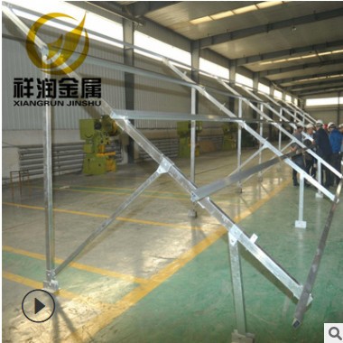 天津祥润热镀锌光伏支架 农光互补太阳能支架配件Q235 规格齐全图3